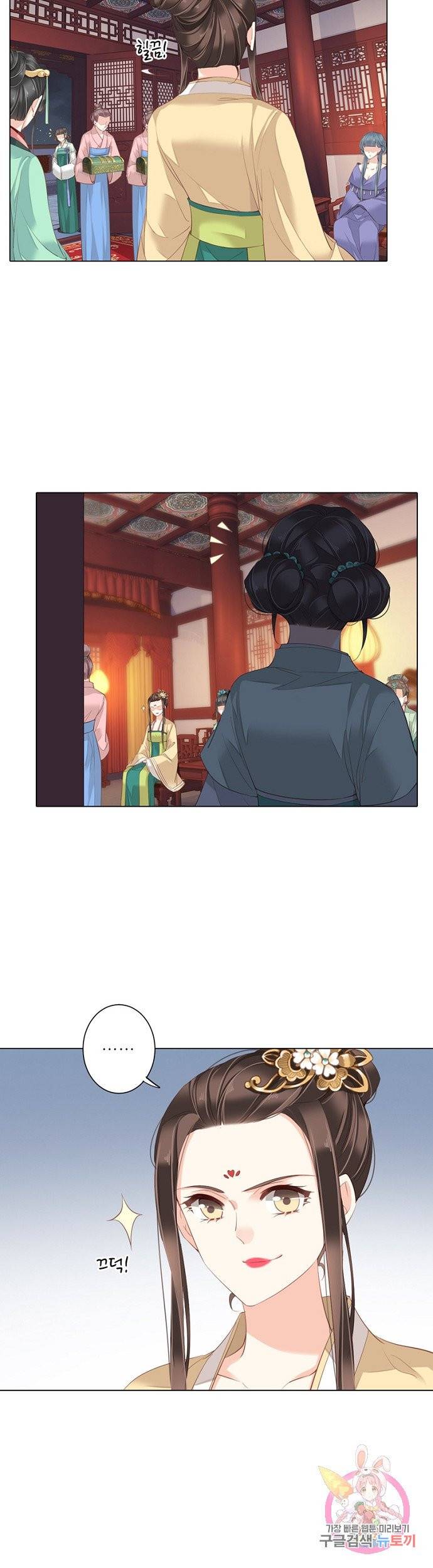 위황후, 궐을 쓰다 88화 3