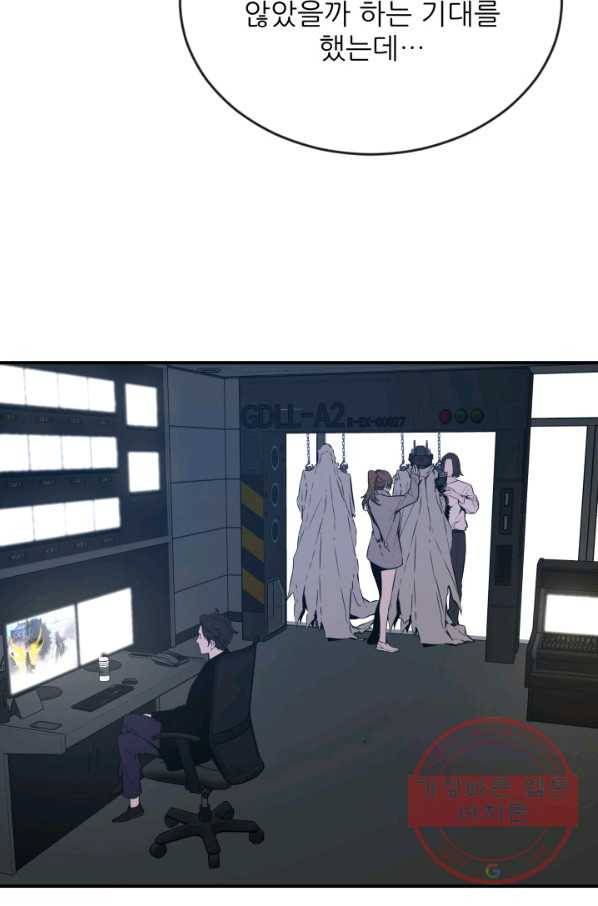 미르의 전설 : 금갑도룡 40화 7