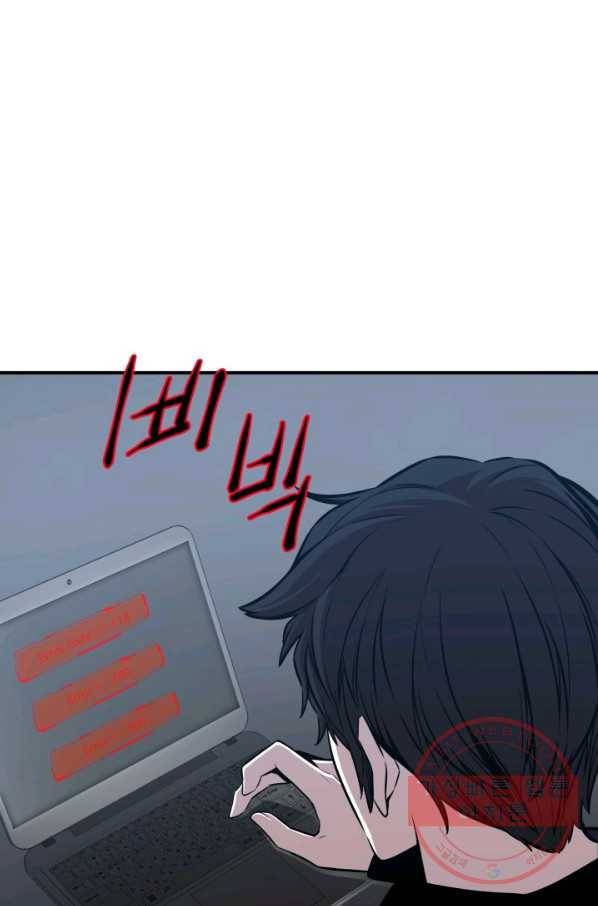 미르의 전설 : 금갑도룡 40화 8