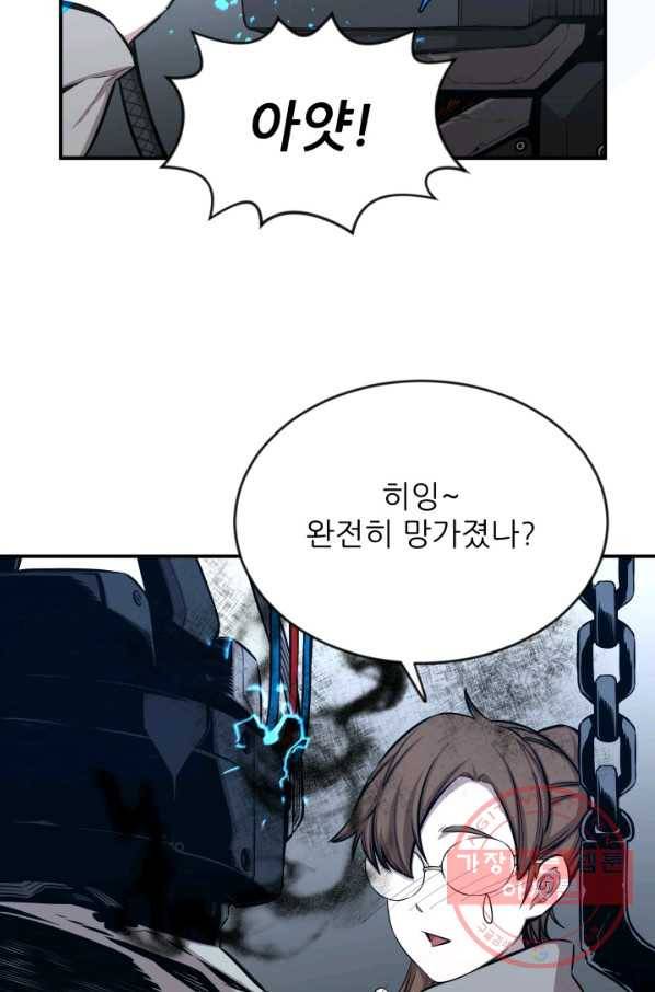 미르의 전설 : 금갑도룡 40화 10