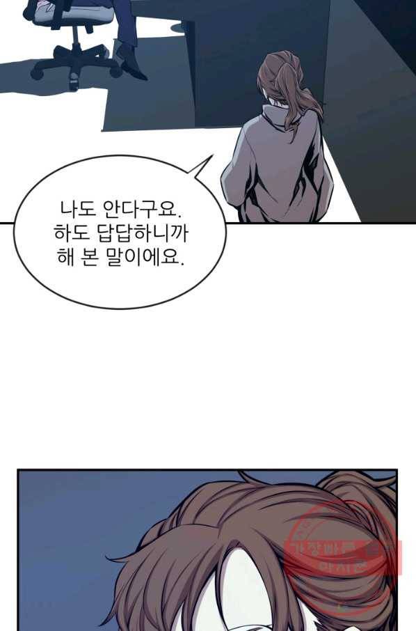 미르의 전설 : 금갑도룡 40화 12