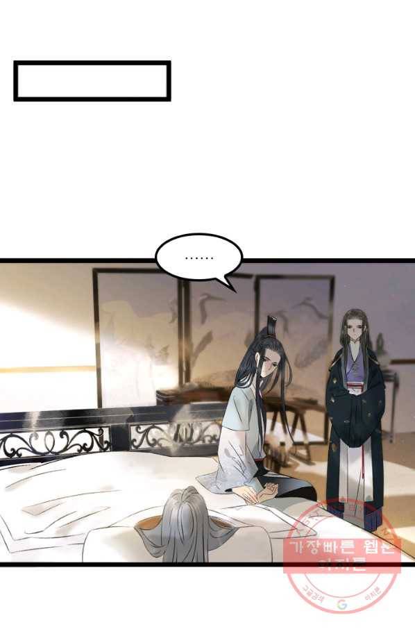 태자 전하, 한입만요 제79화 다시 초혼술을 펼쳐다오 7