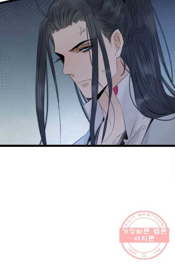 태자 전하, 한입만요 제79화 다시 초혼술을 펼쳐다오 16