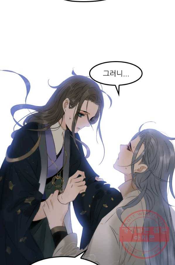 태자 전하, 한입만요 제79화 다시 초혼술을 펼쳐다오 31