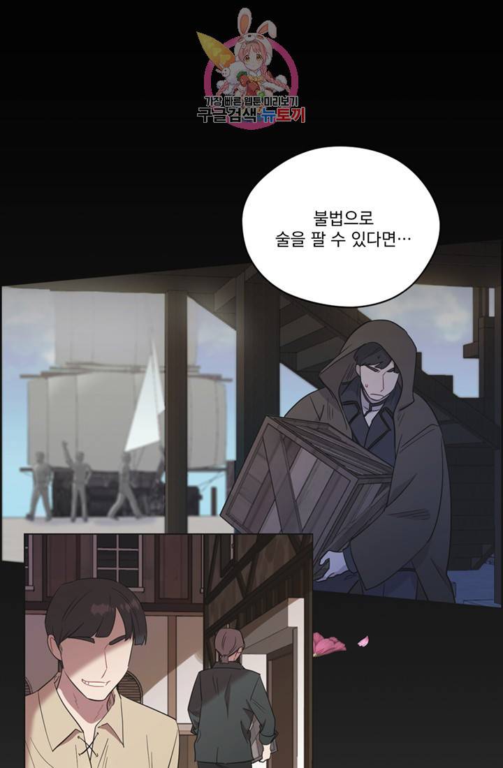 여왕의 나라 83화 1
