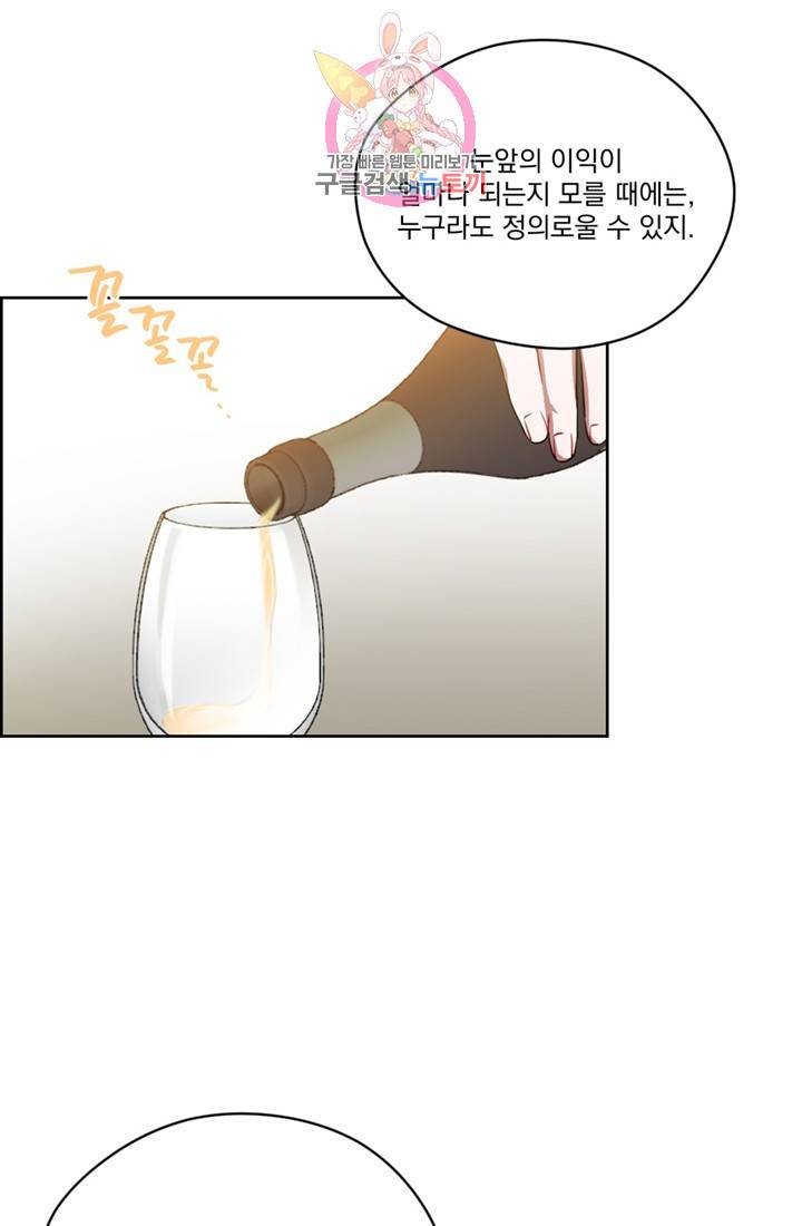 여왕의 나라 83화 4