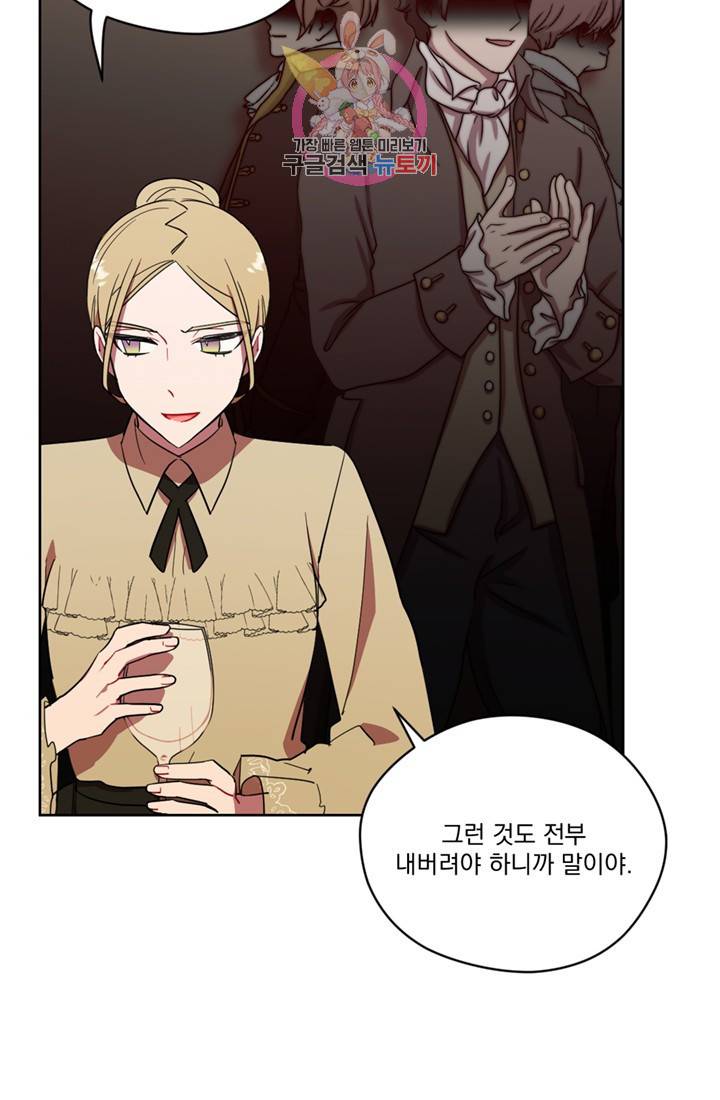 여왕의 나라 83화 7