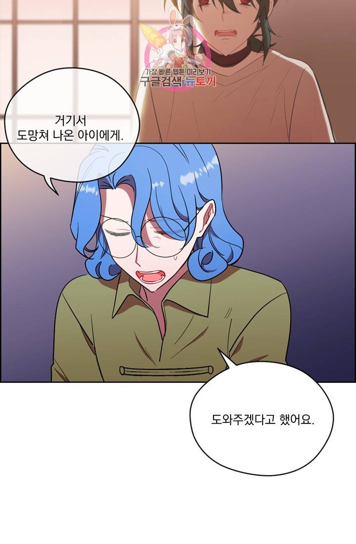 여왕의 나라 83화 10