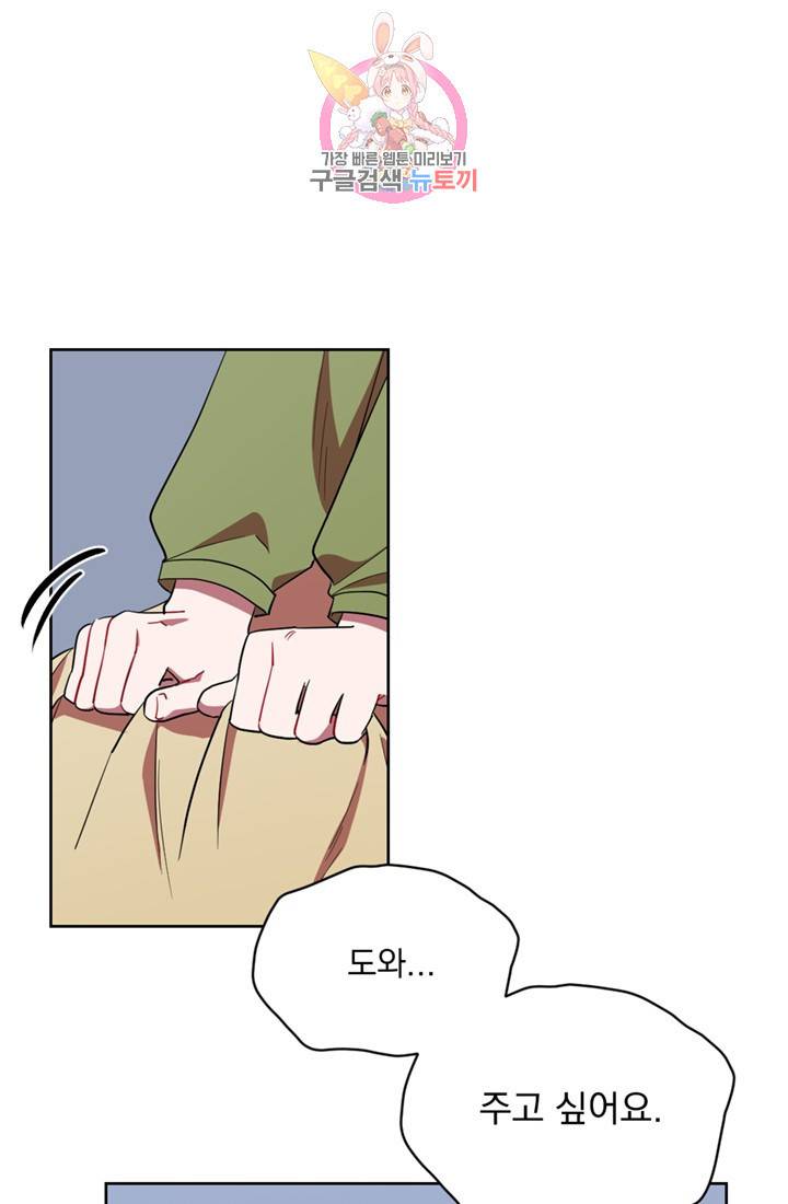 여왕의 나라 83화 11