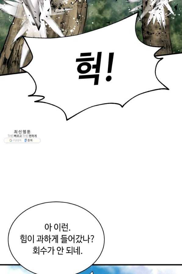 비뢰도 90화 4
