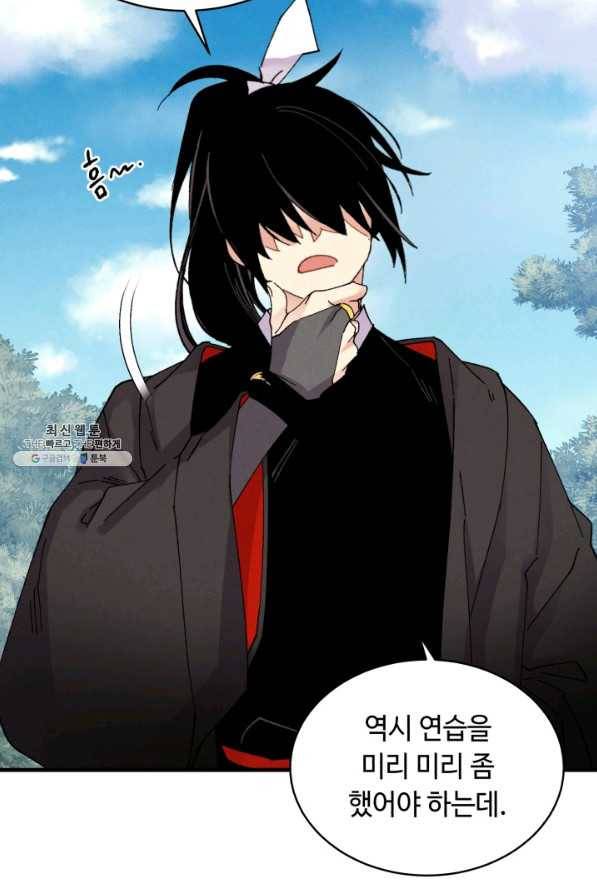 비뢰도 90화 5