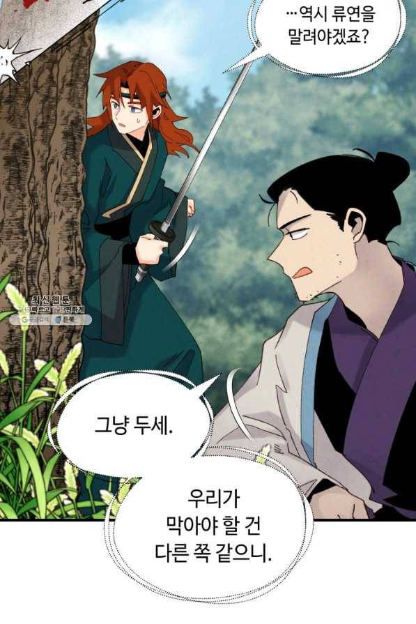 비뢰도 90화 10