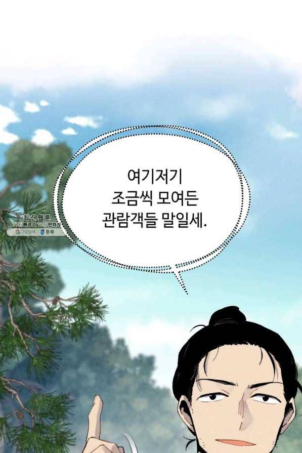 비뢰도 90화 14