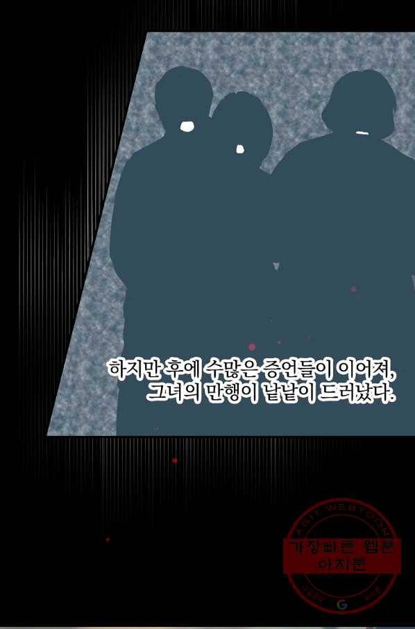 그 오빠들을 조심해! 80화 15