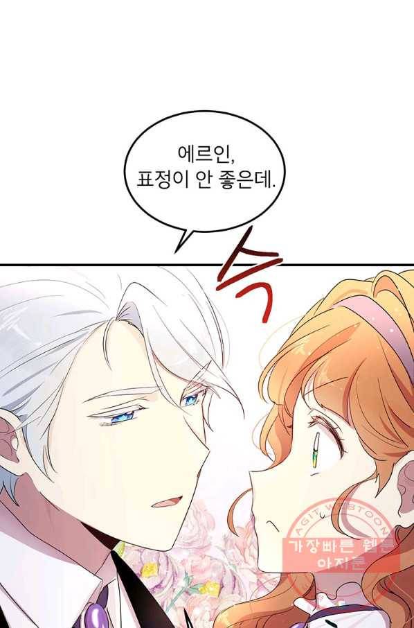 왜 이러세요 공작님 104화 4