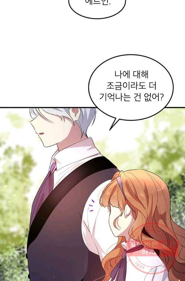 왜 이러세요 공작님 104화 10