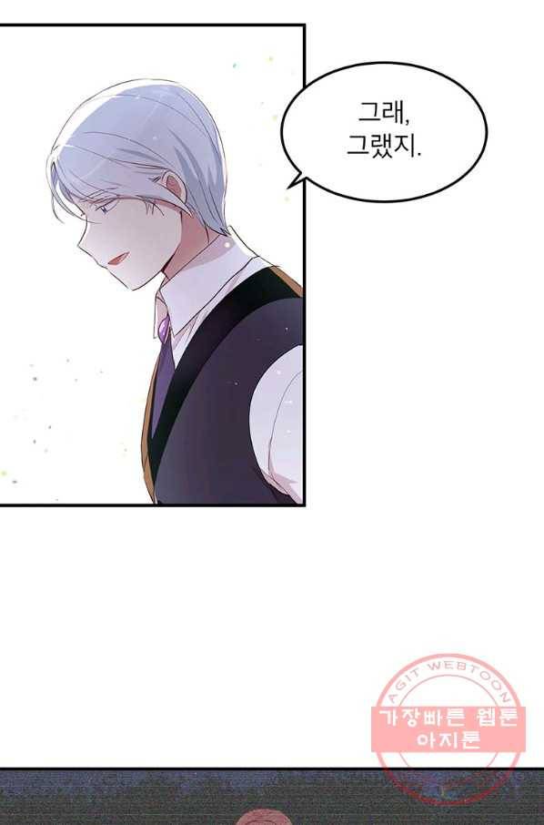 왜 이러세요 공작님 104화 13