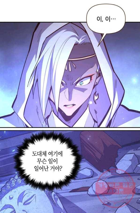 생사결: 여래의 복수 22화 3