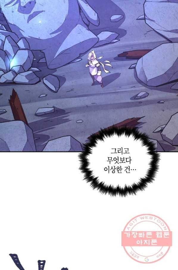 생사결: 여래의 복수 22화 4
