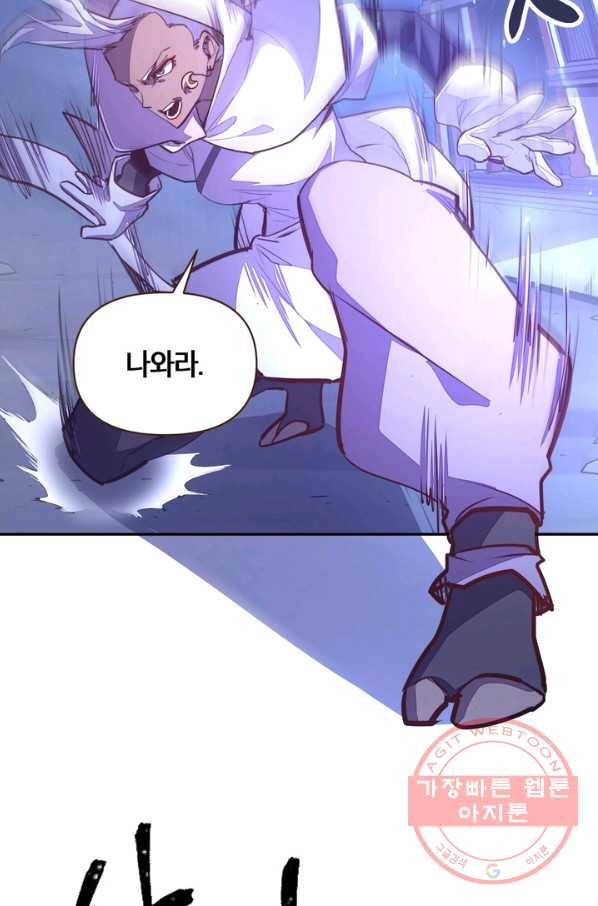 생사결: 여래의 복수 22화 11