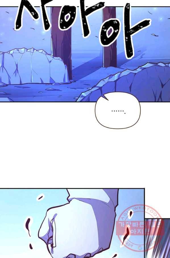 생사결: 여래의 복수 22화 12