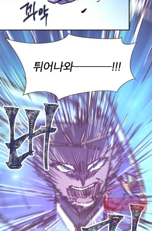 생사결: 여래의 복수 22화 13