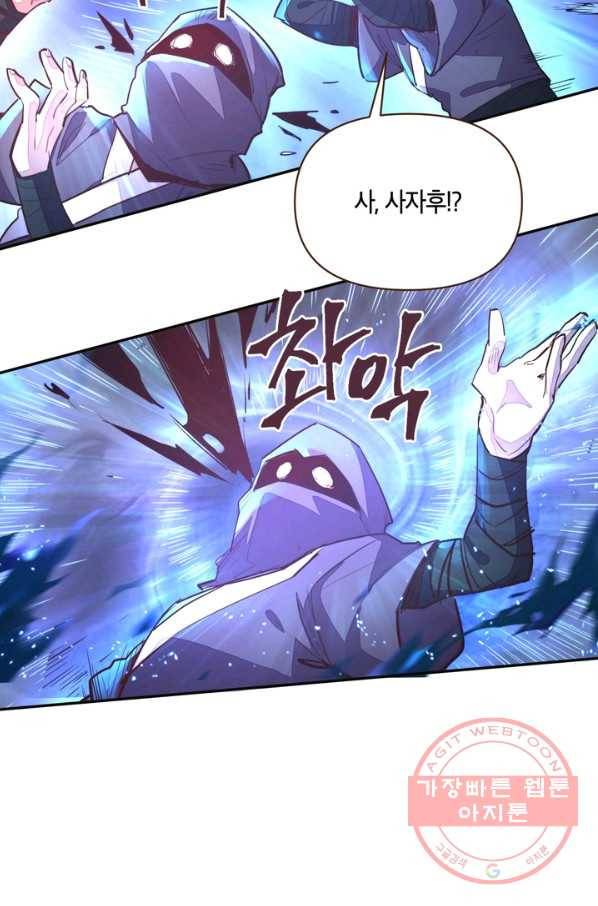 생사결: 여래의 복수 22화 16