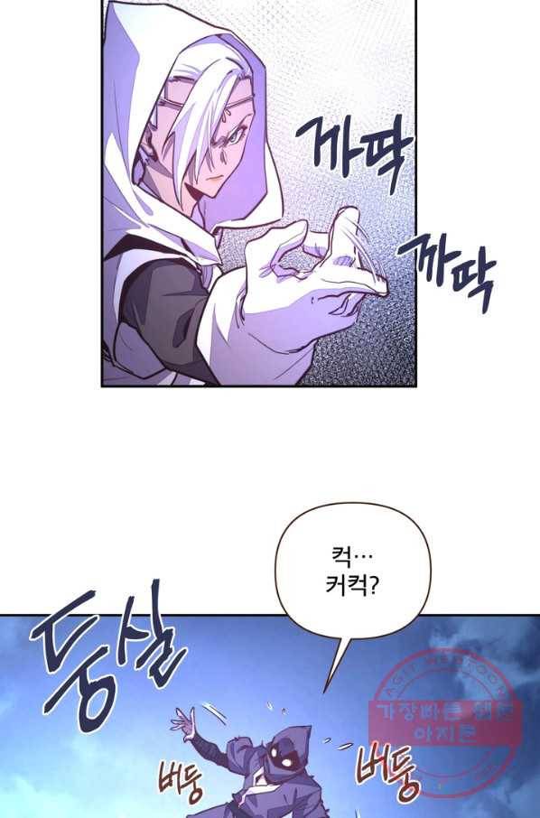 생사결: 여래의 복수 22화 18