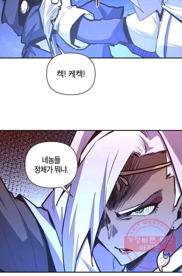 생사결: 여래의 복수 22화 20