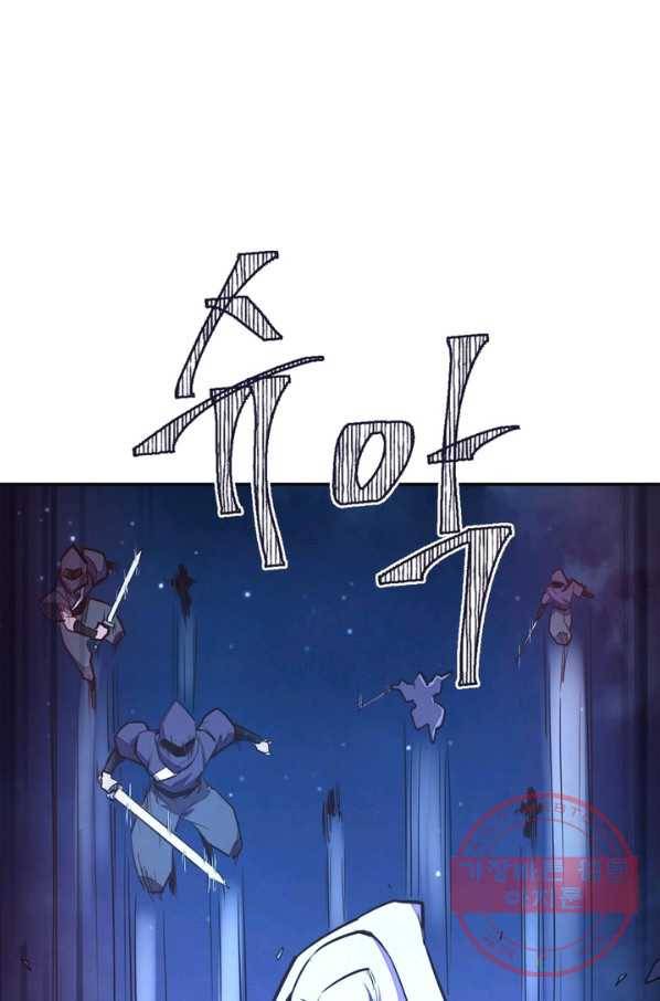 생사결: 여래의 복수 22화 21