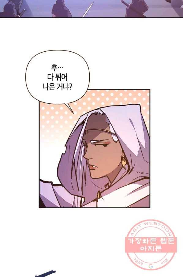 생사결: 여래의 복수 22화 23