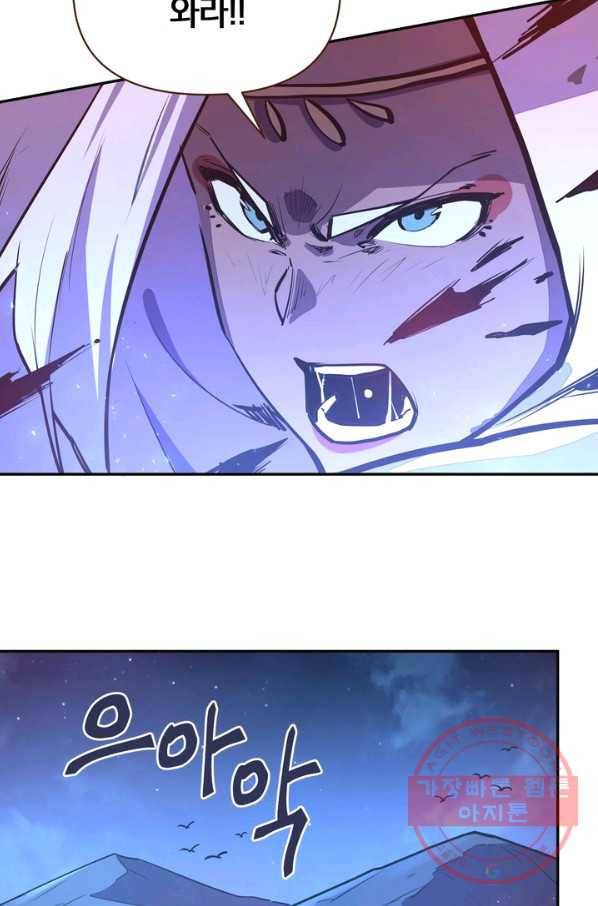 생사결: 여래의 복수 22화 26
