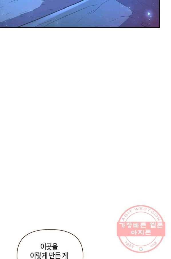 생사결: 여래의 복수 22화 27