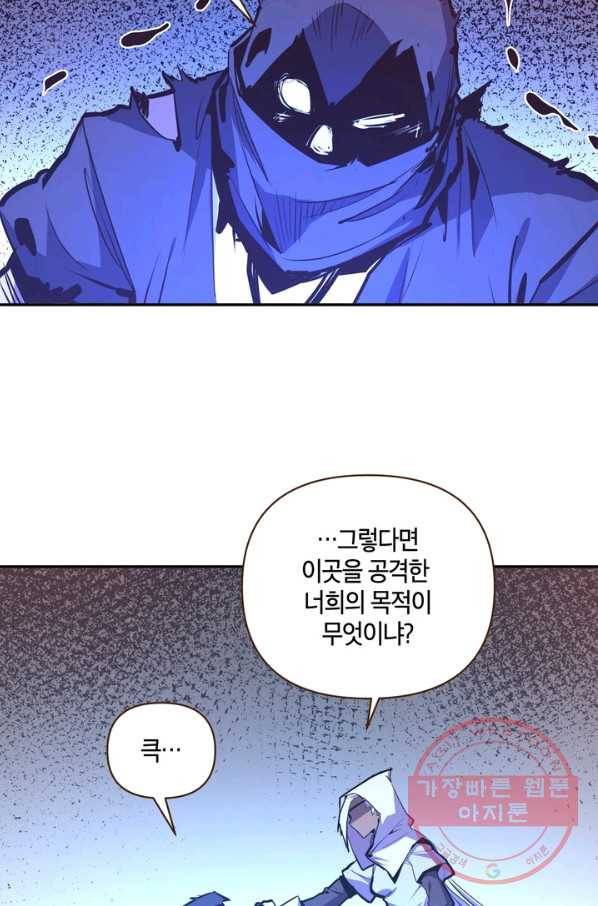 생사결: 여래의 복수 22화 29