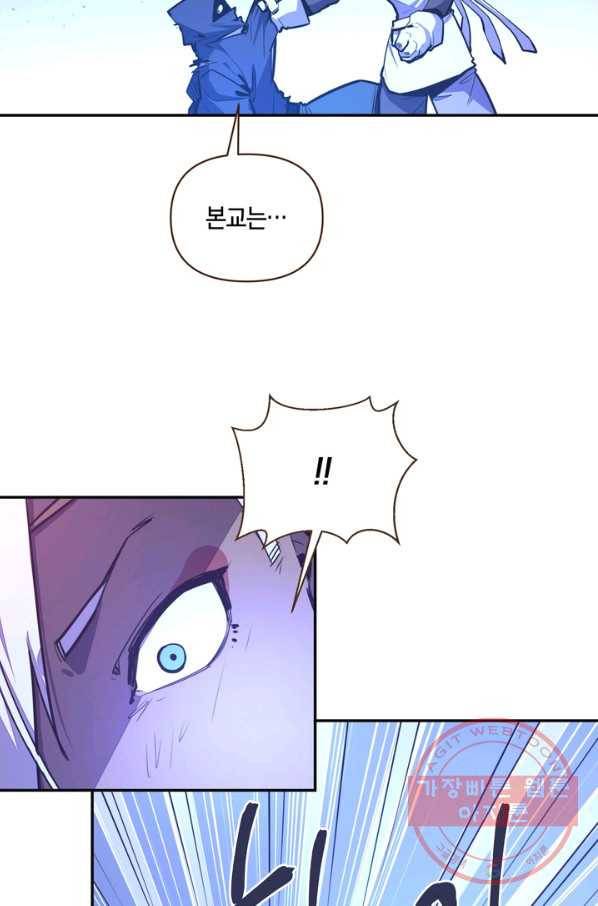 생사결: 여래의 복수 22화 30