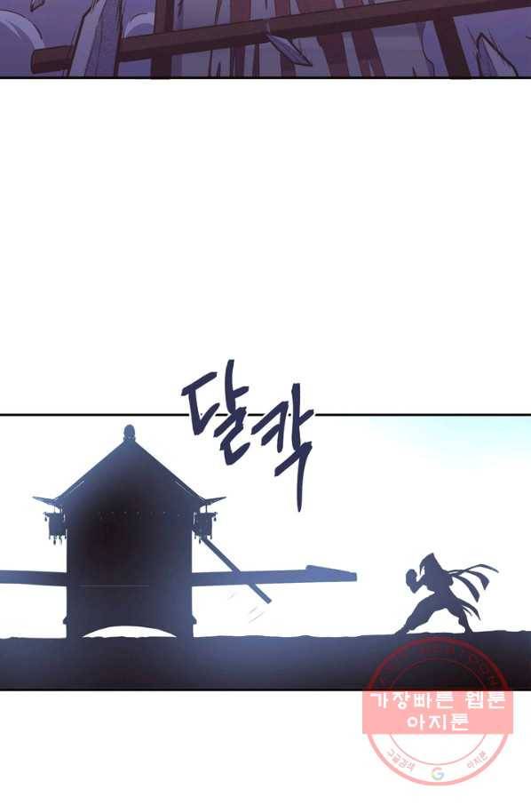 생사결: 여래의 복수 22화 35
