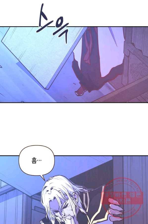 생사결: 여래의 복수 22화 36