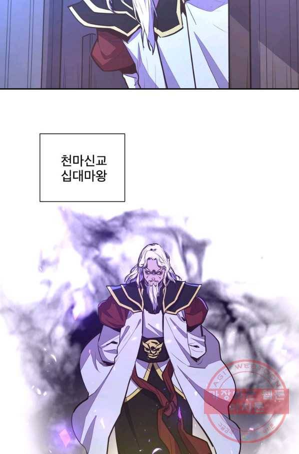 생사결: 여래의 복수 22화 37
