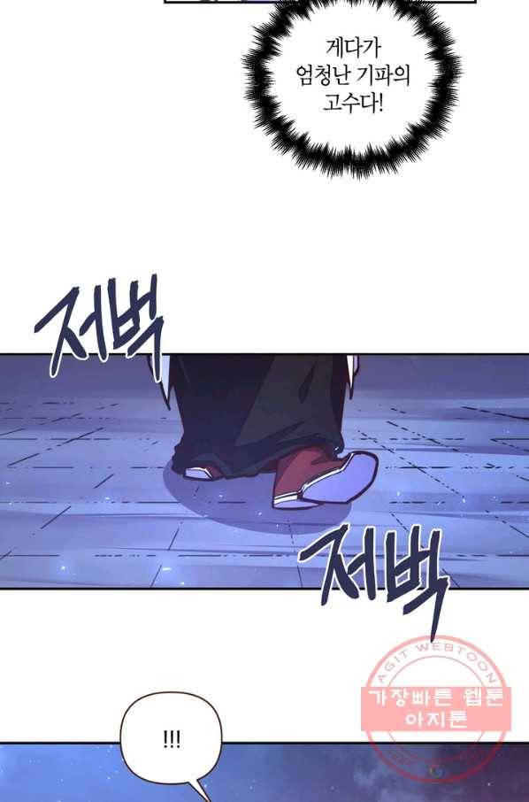 생사결: 여래의 복수 22화 39