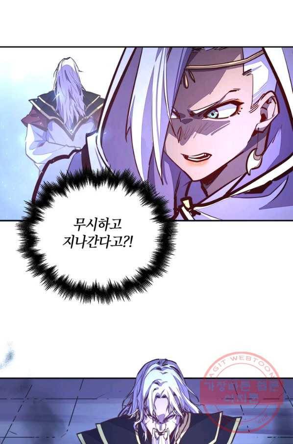 생사결: 여래의 복수 22화 41