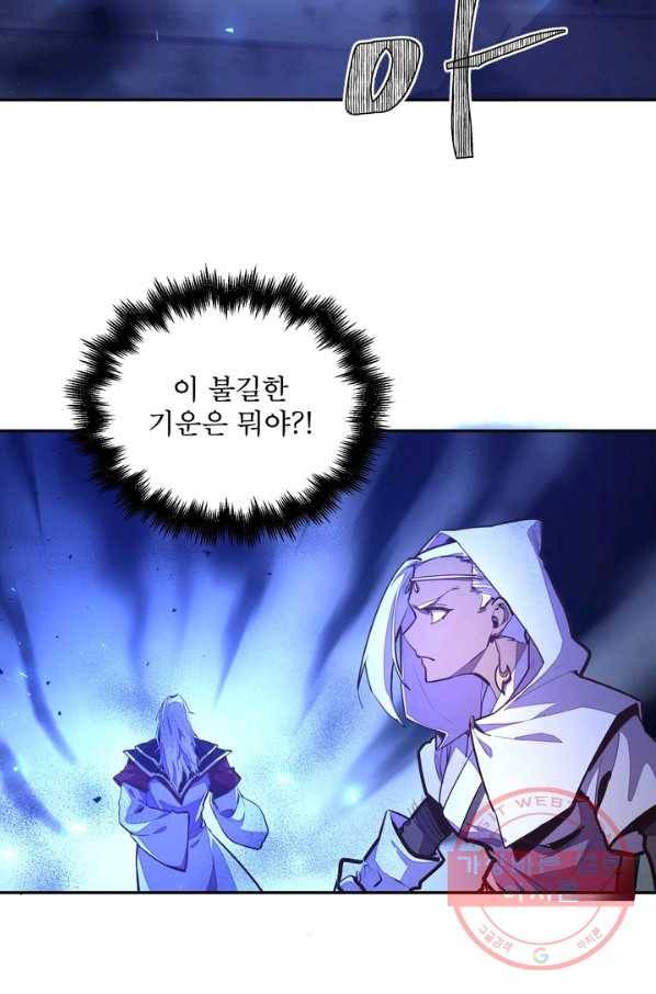 생사결: 여래의 복수 22화 44