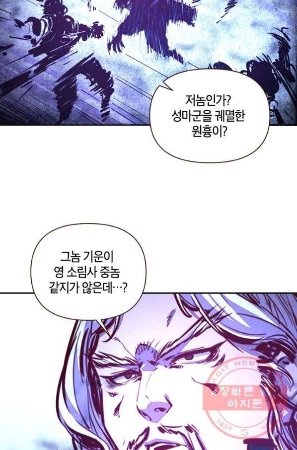 생사결: 여래의 복수 22화 50