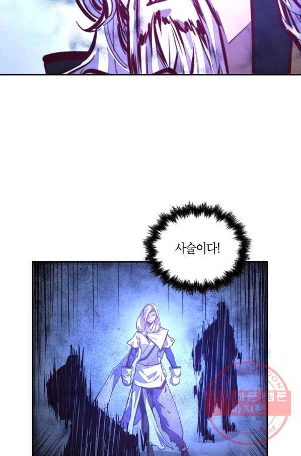 생사결: 여래의 복수 22화 51