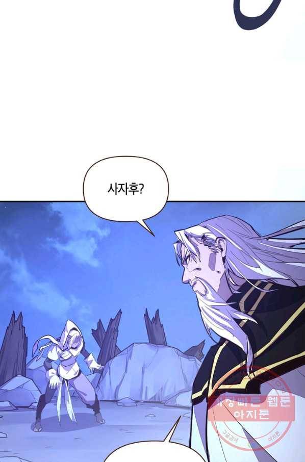 생사결: 여래의 복수 22화 55