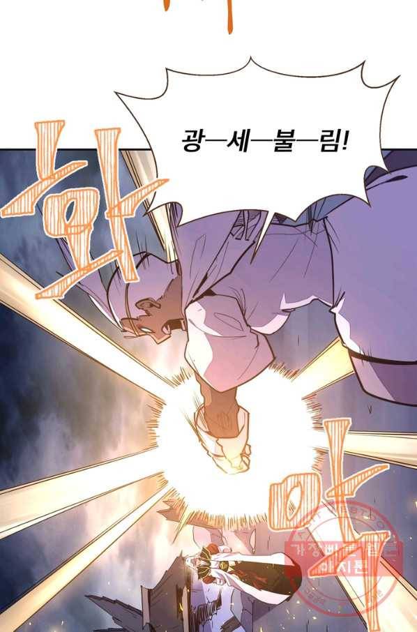 생사결: 여래의 복수 22화 64
