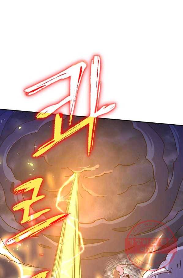 생사결: 여래의 복수 22화 68