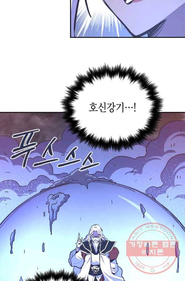 생사결: 여래의 복수 22화 72