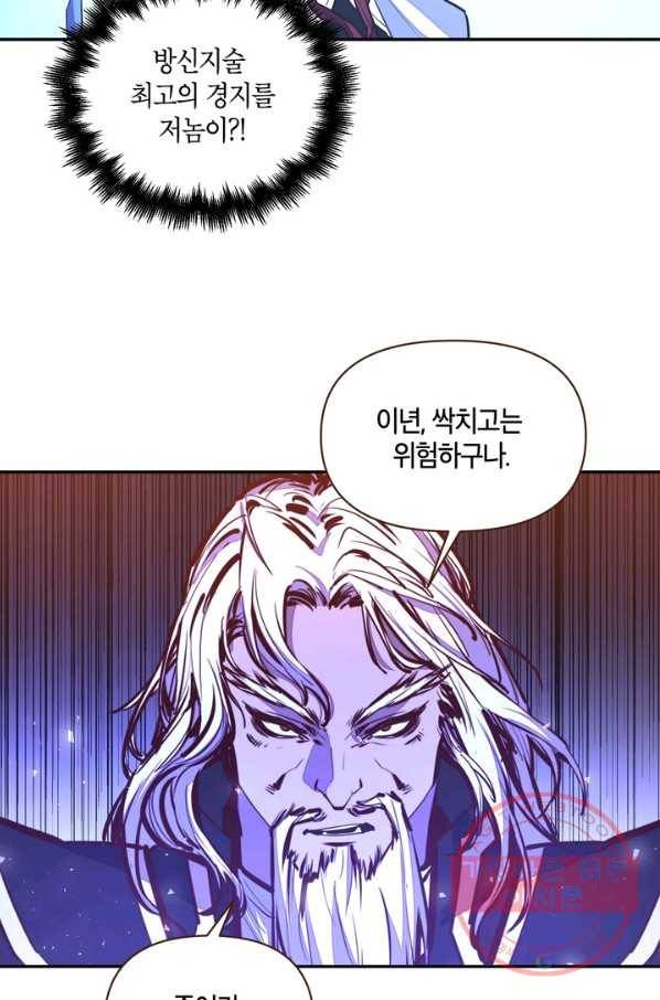 생사결: 여래의 복수 22화 73