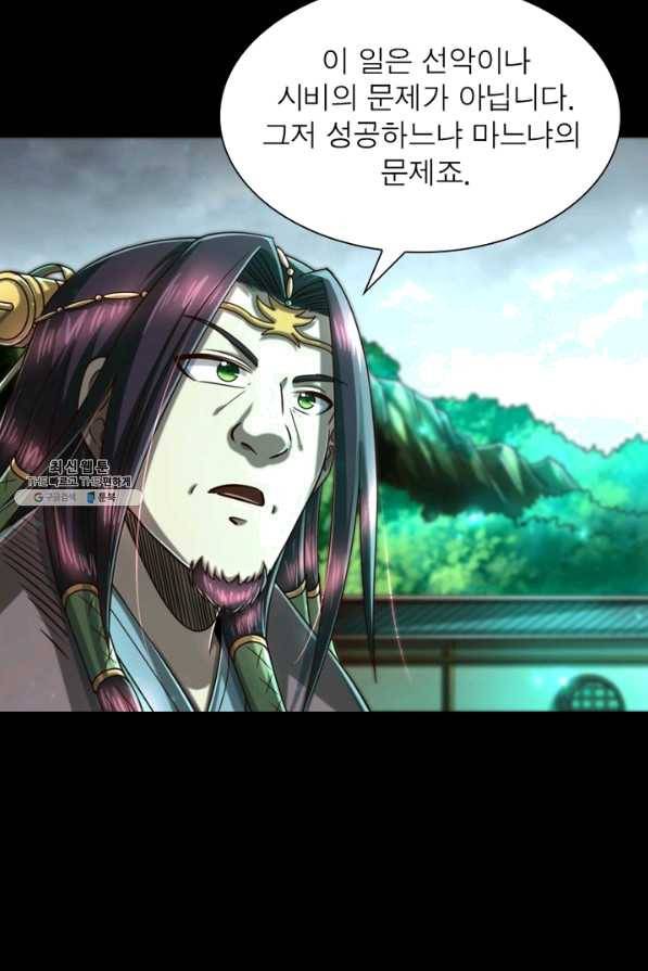 소르골 전기:천년전쟁 165화 9