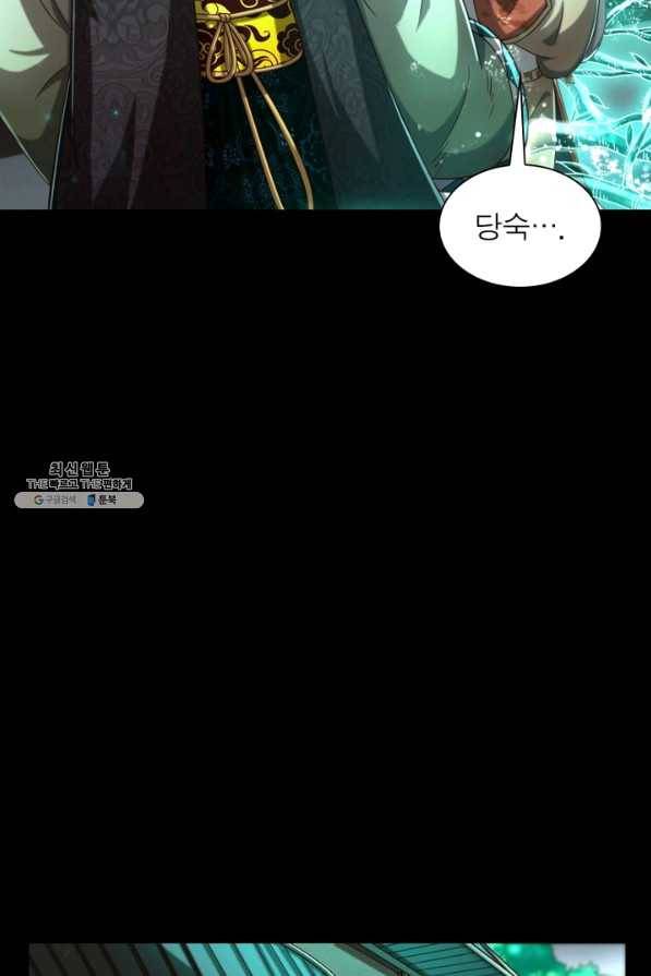 소르골 전기:천년전쟁 165화 11